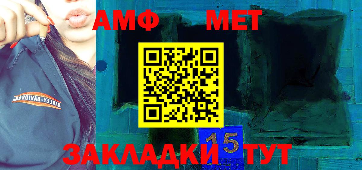 Amphetamine VHQ Тольятти