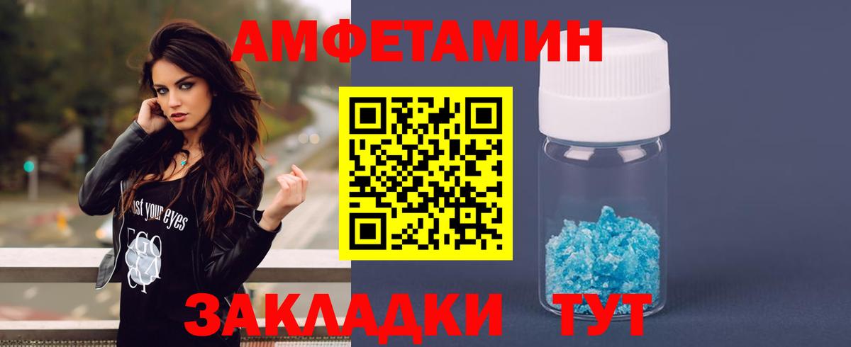 Тольятти  АМФ  Вход с VPN  АМФЕТАМИН Розовый 