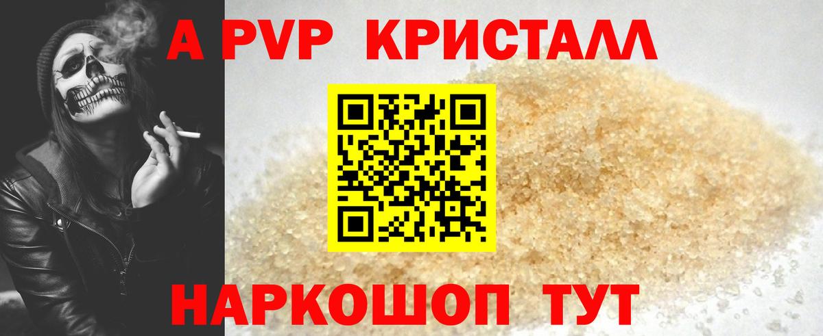 Альфа ПВП СК  Вход с VPN  A-PVP  Тольятти 