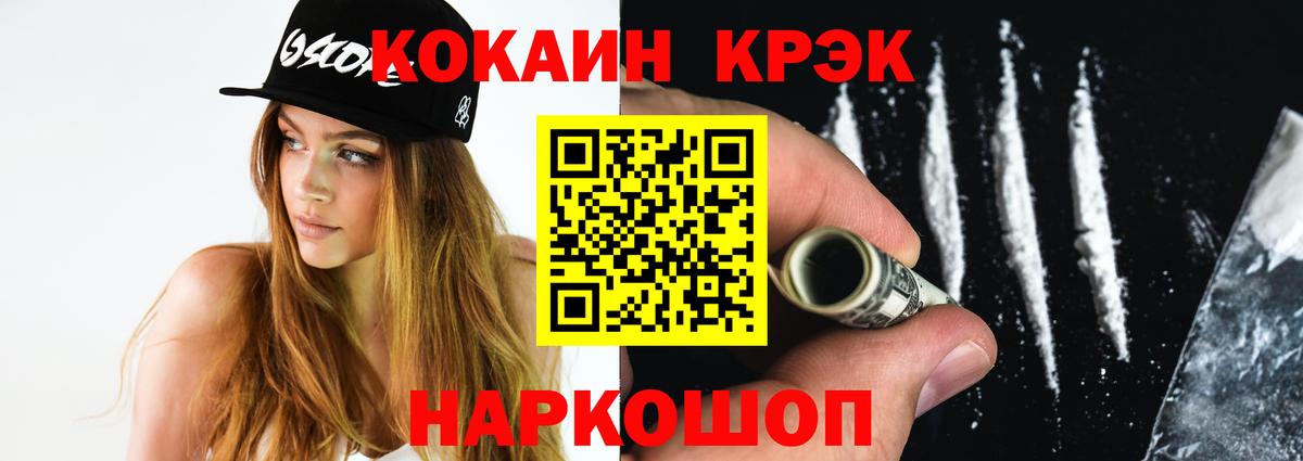 Тольятти  Кокаин Перу  COCAIN  Вход с VPN 