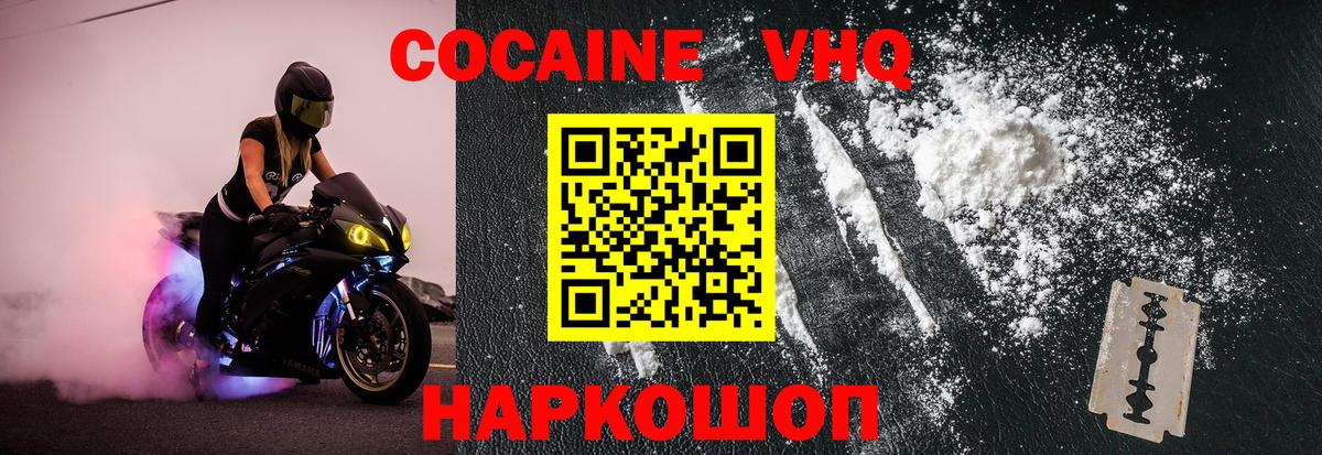 COCAIN 99% Тольятти