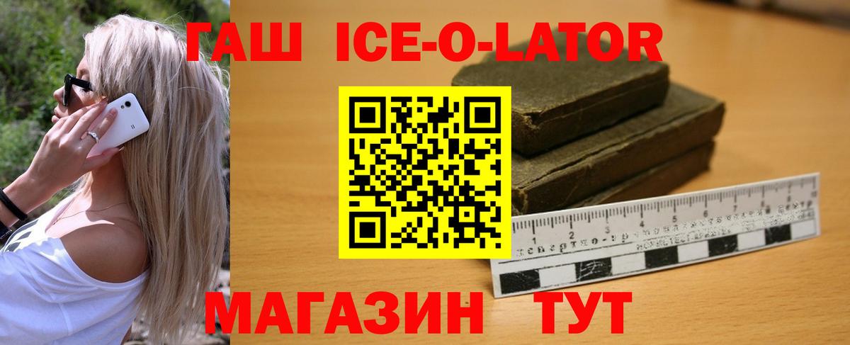 ГАШИШ индика сатива  Гашиш индика сатива  Тольятти  Вход с VPN 