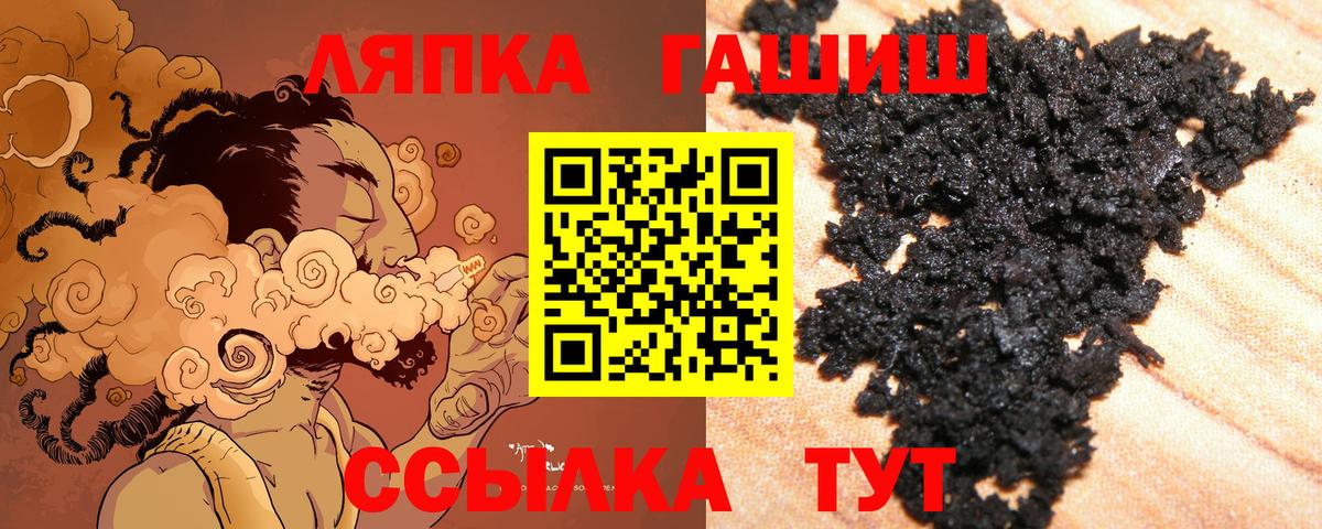 ГАШИШ Cannabis Тольятти