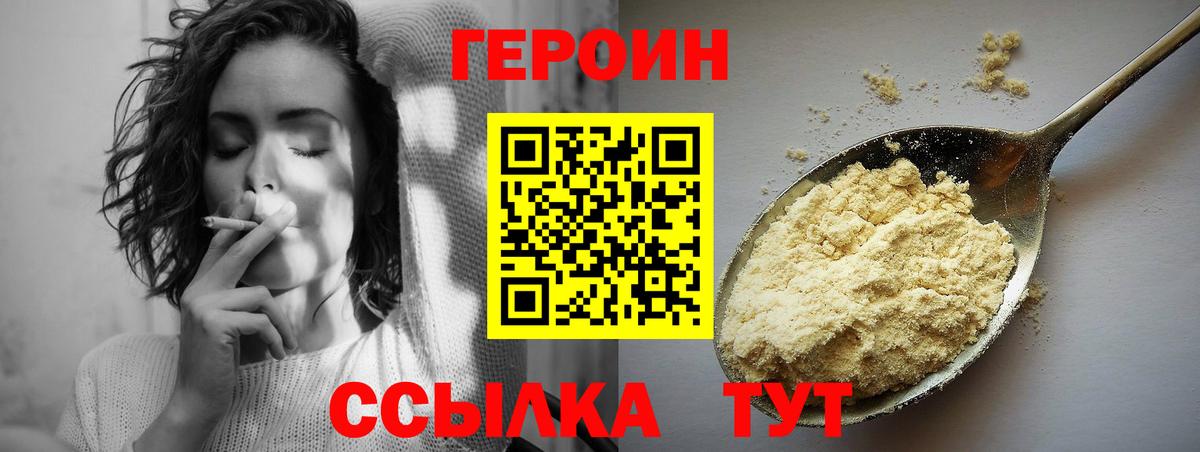 ГЕРОИН Афган  Героин  Тольятти  Вход с VPN 