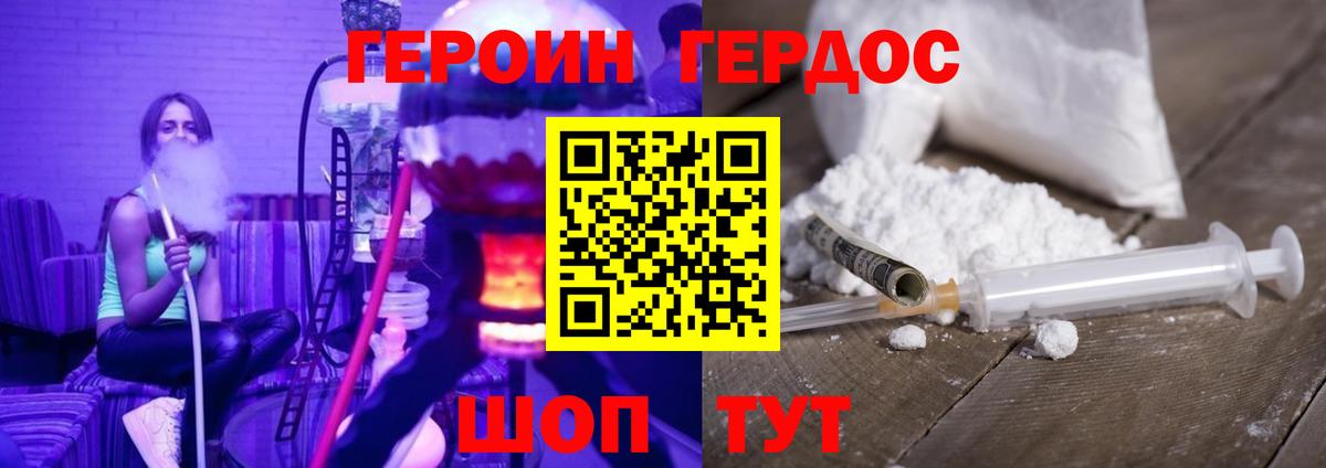 ГЕРОИН герыч Тольятти