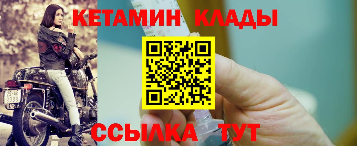 Кетамин ketamine  Вход с VPN  КЕТАМИН VHQ  Тольятти 