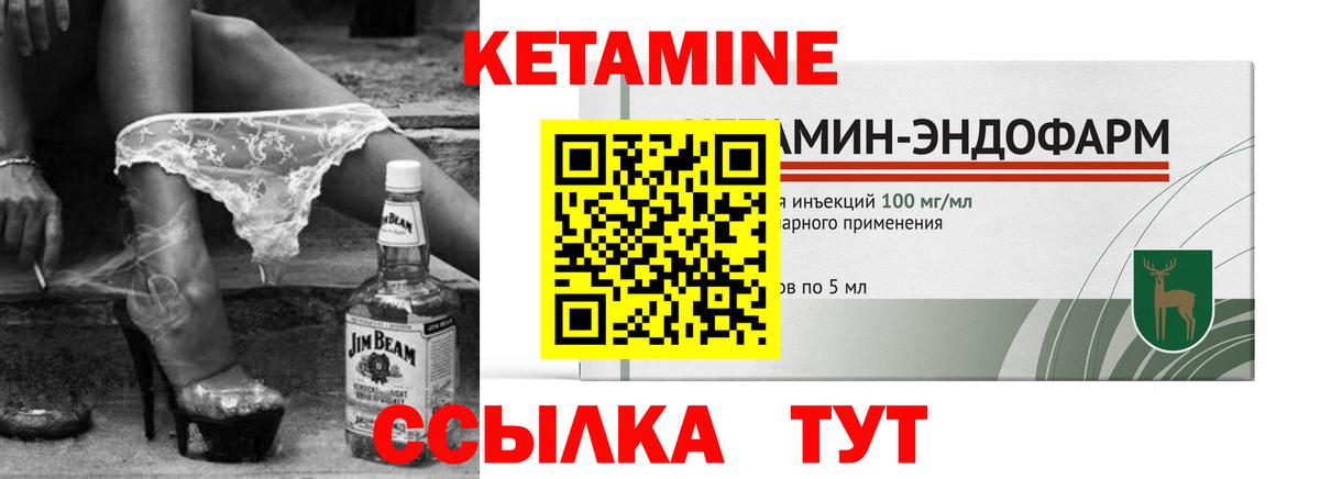 КЕТАМИН ketamine Тольятти