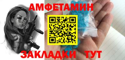 амфетамин Кунгур
