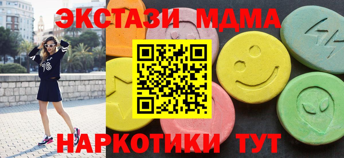 Тольятти  MDMA кристаллы  Вход с VPN 