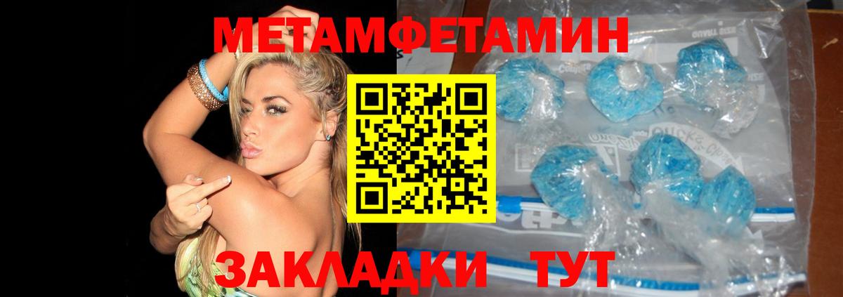 Метамфетамин кристалл Тольятти