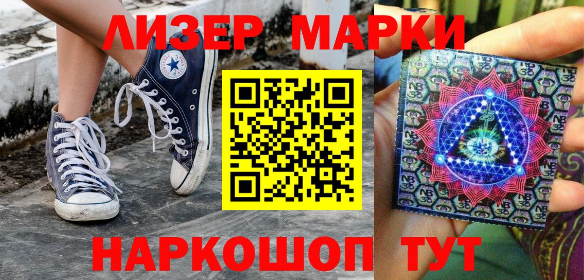 купить наркотик  Марки NBOMe 1,5мг  Марки NBOMe  Вход с VPN  Тольятти  Марки NBOMe 1,5мг 