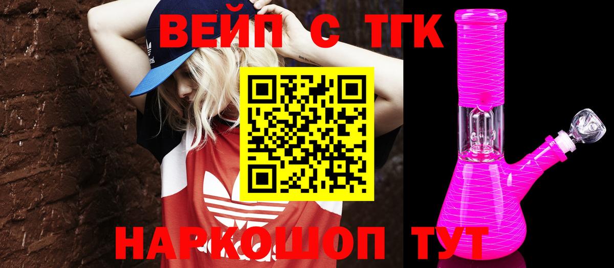 ТГК концентрат Тольятти