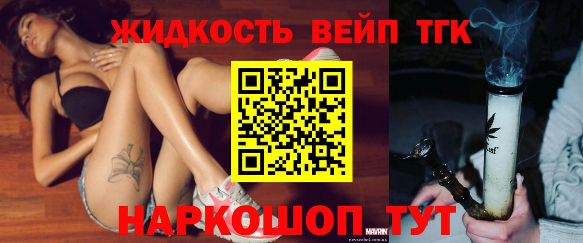 Тольятти  ТГК вейп  Вход с VPN 
