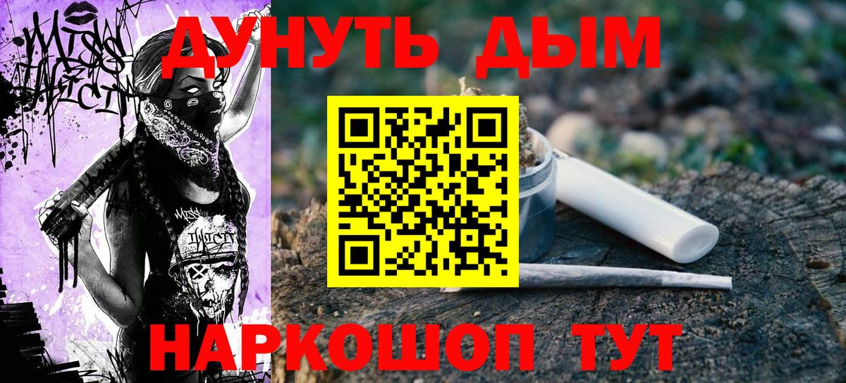 Каннабис AK-47 Тольятти